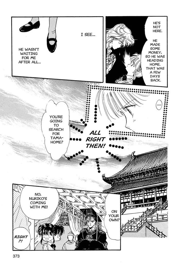 Fushigi Yuugi Chapter 12 image 17_optimized